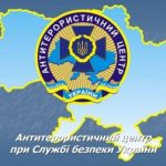 ATC-SBU