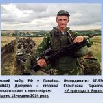 rosjanie_ua