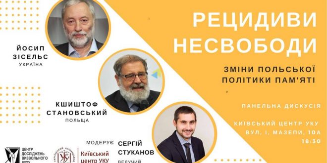 Джерело: facebook.com/events/170406176915096/
