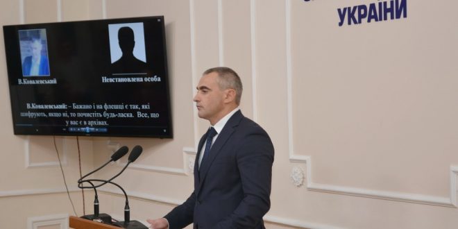 Фото: ssu.gov.ua