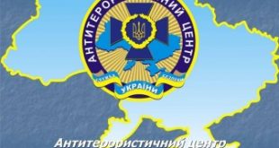 ATC SBU