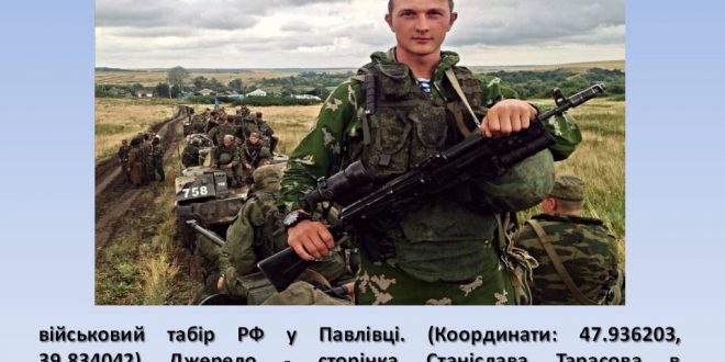 rosjanie_ua