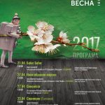 18056725_1729552567336234_5163709759770956523_n