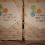 Форум місцевого розвитку