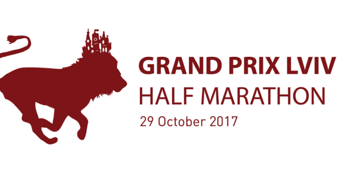 Джерело: lvivhalfmarathon.org