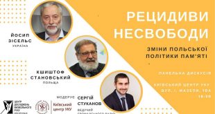 Джерело: facebook.com/events/170406176915096/