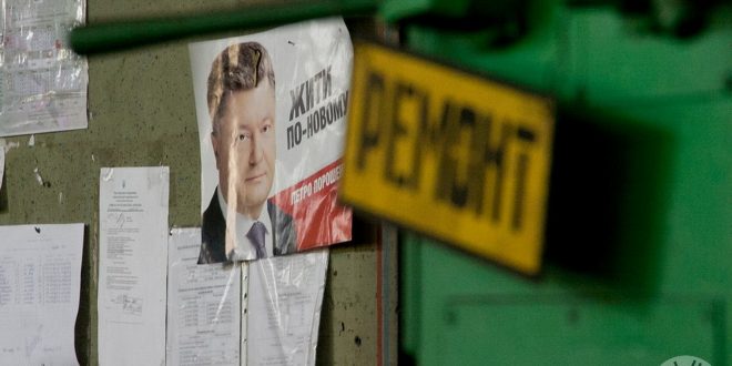 Фото: POLUKR.net / Андрій Поліковський